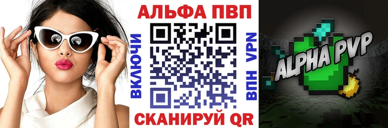 Alpha PVP кристаллы Трубчевск