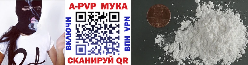 А ПВП кристаллы  Трубчевск 