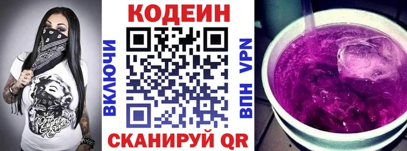 Кодеиновый сироп Lean напиток Lean (лин)  Трубчевск 