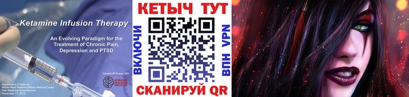 купить цена Трубчевск Кетамин VHQ