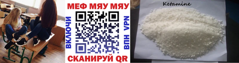 МЯУ-МЯУ mephedrone Трубчевск