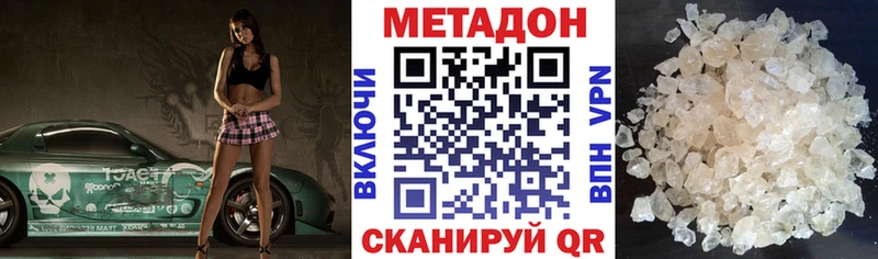 МЕТАДОН methadone  Трубчевск 