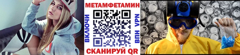 МЕТАМФЕТАМИН винт  продажа наркотиков  Трубчевск 